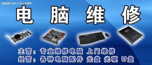 汉口附近上门修电脑苹果电脑维修网络调试数据恢复 - 武汉58同城